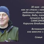 Вспомним 30 мая 2.mp4_snapshot_00.25_[2026.05.30_15.42.45]