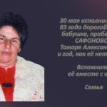 Вспомним 30 мая 4.mp4_snapshot_00.23_[2026.05.30_15.47.41]