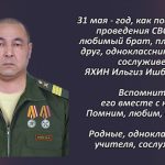 Вспомним 30 мая 5.mp4_snapshot_00.38_[2026.05.30_15.51.52]