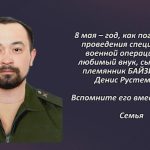 Вспомним 8 мая 1.mp4_snapshot_00.26_[2026.05.08_15.02.09]