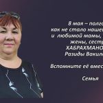 Вспомним 8 мая 3.mp4_snapshot_00.34_[2026.05.08_15.00.21]