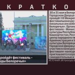 в Белорецке пройдёт фестиваль — конкурс «Звёзды Белоречья».mp4_snapshot_00.00_[2026.05.20_08.56.28]