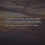 10 июня ОСИПОВА Дмитрия Николаевича.mp4_snapshot_00.12_[2026.06.10_14.35.00]