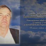 11 июня АЛИФАНОВА Николая Степановича.mp4_snapshot_00.13_[2026.06.11_14.23.39]