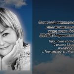 11 июня ШВАЙГЕРТ Ирина Владимировна.mp4_snapshot_00.14_[2026.06.11_14.24.00]