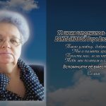 12 июня БАКЛЫКОВОЙ Вере Владимировне.mp4_snapshot_00.13_[2026.06.12_13.54.48]