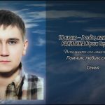 12 июня РАКИТИНА Юрия Сергеевича.mp4_snapshot_00.10_[2026.06.12_13.54.04]