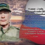 12 июня РУНОВ Сергей Геннадьевич.mp4_snapshot_00.20_[2026.06.12_13.53.53]