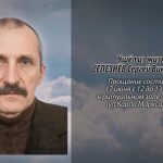 15 июня СЕЛЕЗНЁВ Сергей Викторович.mp4_snapshot_00.11_[2026.06.15_14.28.38]