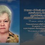 15 июня ЗИМИНОЙ Анастасии Георгиевны.mp4_snapshot_00.18_[2026.06.15_17.56.03]