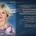 17 июня УЛЬЯНОВА Валентина Павловна.mp4_snapshot_00.18_[2026.06.17_17.14.22]