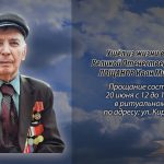 19 июня ЛОЩАНОВ Иван Михайлович.mp4_snapshot_00.14_[2026.06.19_13.54.11]
