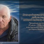 19 июня ПАХОМОВ Владимир Максимович.mp4_snapshot_00.12_[2026.06.19_16.20.37]
