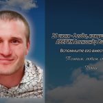 21 июня АВЕРИН Александр Викторович.mp4_snapshot_00.13_[2026.06.21_14.18.35]