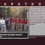 21 июня в Белорецке пройдёт акция «Свеча памяти».mp4_snapshot_00.00_[2026.06.17_09.02.23]
