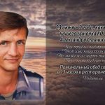 22 июня КОСОЛАПОВА Александра Станиславовича.mp4_snapshot_00.22_[2026.06.22_14.23.07]