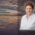 23 июня КОРНИЛОВА Нина Ивановна.mp4_snapshot_00.13_[2026.06.23_14.27.07]