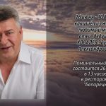 24 июня КОВАЛЁВ Эдуард Александрович..mp4_snapshot_00.13_[2026.06.24_13.52.26]