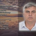 24 июня МОСАЛЁВ Владимир Петрович.mp4_snapshot_00.14_[2026.06.24_13.52.51]