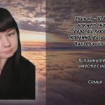 24 июня ТКАЧЕНКО (Васючковой) Инги Михайловны.mp4_snapshot_00.15_[2026.06.24_16.09.20]