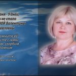 24 июня УЛЬЯНОВОЙ Валентины Павловны.mp4_snapshot_00.12_[2026.06.24_13.51.26]
