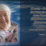 25 июня ЛИГАНОВА Галина Николаевна.mp4_snapshot_00.10_[2026.06.25_15.23.42]