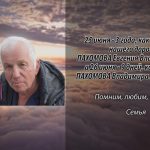 25 июня ПАХОМОВ Евгений Владимирович, ПАХОМОВ Владимир Максимович.mp4_snapshot_00.14_[2026.06.25_15.22.09]