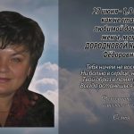 26 июня ДОРОДНОВОЙ Наталии Фёдоровны.mp4_snapshot_00.12_[2026.06.26_16.10.27]