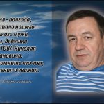 27 июня ЛАХМОСТОВА Николая Ивановича.mp4_snapshot_00.12_[2026.06.27_14.05.05]