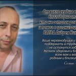 28 июня БАЕВА Андрея Николаевича..mp4_snapshot_00.19_[2026.06.28_13.44.29]