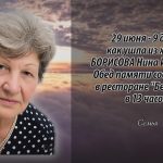 28 июня БОРИСОВА Нина Ивановна.mp4_snapshot_00.10_[2026.06.28_13.41.53]
