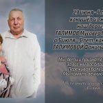28 июня ГАЛИМОВ Мусавер Яппарович.mp4_snapshot_00.31_[2026.06.28_13.41.44]
