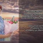 28 июня ЗВЕРЕВА Рауза Ишкильдеевна.mp4_snapshot_00.16_[2026.06.28_14.01.39]