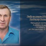 3 июня АРЗАМАСЦЕВ Владимир Васильевич.mp4_snapshot_00.11_[2026.06.03_13.57.26]