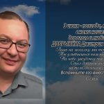 3 июня ДОБРЫНИНА Дмитрия Евгеньевича.mp4_snapshot_00.26_[2026.06.03_13.57.00]