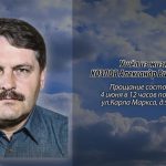 3 июня КОЗЛОВ Александр Викторович.mp4_snapshot_00.11_[2026.06.03_13.57.13]
