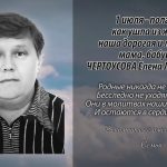 30 июня ЧЕРТОУСОВА Елена Леонидовна.mp4_snapshot_00.20_[2026.06.30_14.46.34]