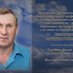 4 июня Арзамасцева Владимира Васильевича.mp4_snapshot_00.21_[2026.06.04_14.01.58]