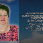 4 июня ЧЕРНОШЕЙКИНА Любовь Владимировна.mp4_snapshot_00.18_[2026.06.04_14.02.32]