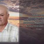 5 июня ФИЛАТОВА Виктора Васильевича.mp4_snapshot_00.12_[2026.06.05_15.20.20]