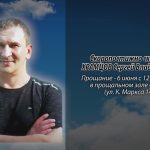 5 июня ХРАМЦОВ Сергей Владимирович.mp4_snapshot_00.12_[2026.06.05_15.18.50]