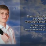 5 июня МЕЩЕРЯКОВ Андрей Евгеньевич.mp4_snapshot_00.10_[2026.06.05_15.17.18]