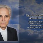 6 июня ДОЛГАНОВ Виктор Васильевич.mp4_snapshot_00.12_[2026.06.06_14.38.06]