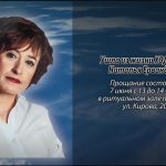6 июня ХОДЖАЯНЦ Наталья Ервандовна.mp4_snapshot_00.11_[2026.06.06_14.37.47]