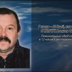 6 июня ОСТАПЧУК Алексея Сергеевича.mp4_snapshot_00.10_[2026.06.06_10.35.28]