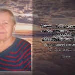7 июня ДАВЫДОВОЙ Нины Тихоновны.mp4_snapshot_00.16_[2026.06.07_14.19.06]