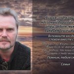 8 июня РАКИТИН Сергей Иванович.mp4_snapshot_00.23_[2026.06.08_16.12.59]