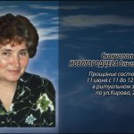 9 июня НОВОГОРОДЦЕВА Ольга Андреевна.mp4_snapshot_00.14_[2026.06.09_13.50.13]