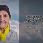 9 июня УЛЬЯНОВОЙ Ольге Васильевне.mp4_snapshot_00.14_[2026.06.09_13.48.33]