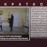 БЦРКБ приглашает всех желающих заключить договор на целевое обучение.mp4_snapshot_00.02_[2026.06.19_19.59.37]